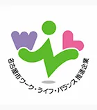 名古屋市WLB認証マーク